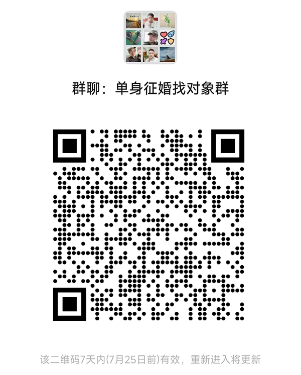 安源区同城相亲微信群